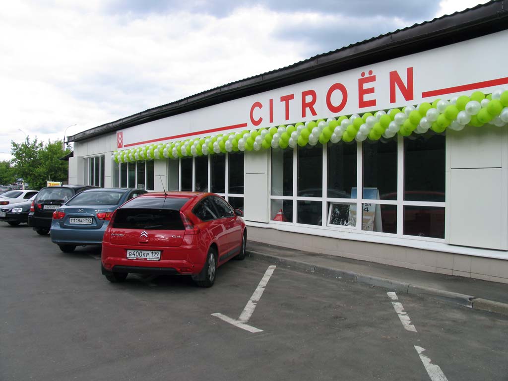 Сервис Citroen